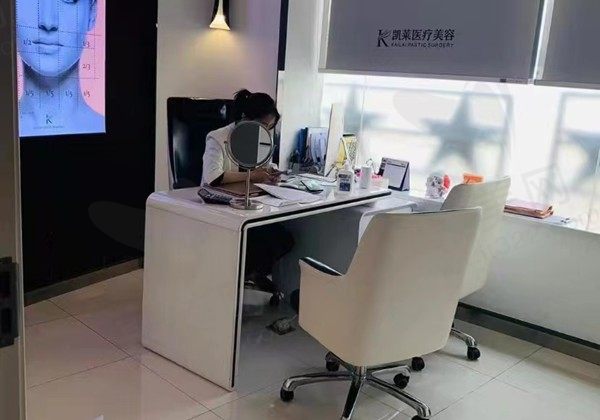 长沙开福星呈凯莱美容面诊