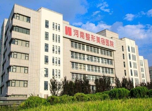 河南整形美容医院