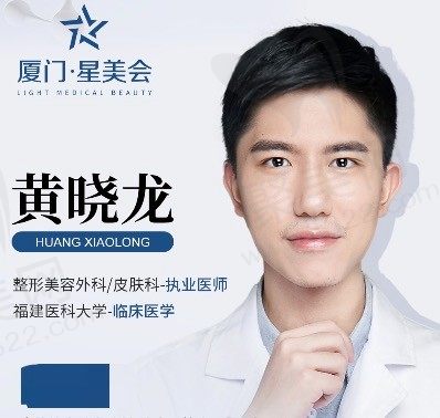 黄晓龙