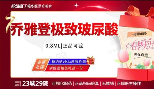无锡华韩美容微整注射推荐杨文钰医生，玻尿酸填充仅需7770元起