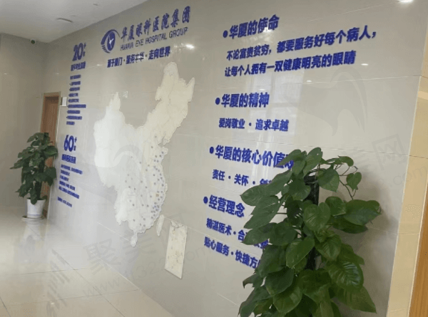 丽水华厦眼科医院近视手术区