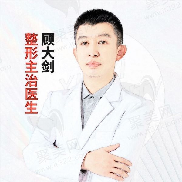 顾大剑