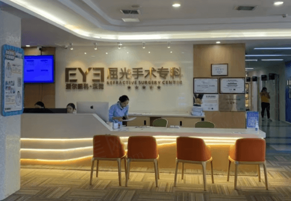 东莞爱尔眼科医院屈光中心