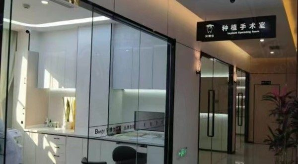 宝鸡华医牙博仕口腔手术室
