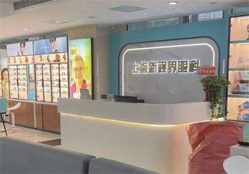 上海新视界眼科白内障手术费用一览,含单焦点/双焦点/三焦点晶体价格