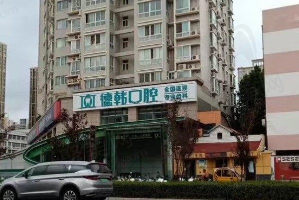 郑州德韩口腔是公立医院吗？虽是私立但跻身top前三专注中高端种植牙服务
