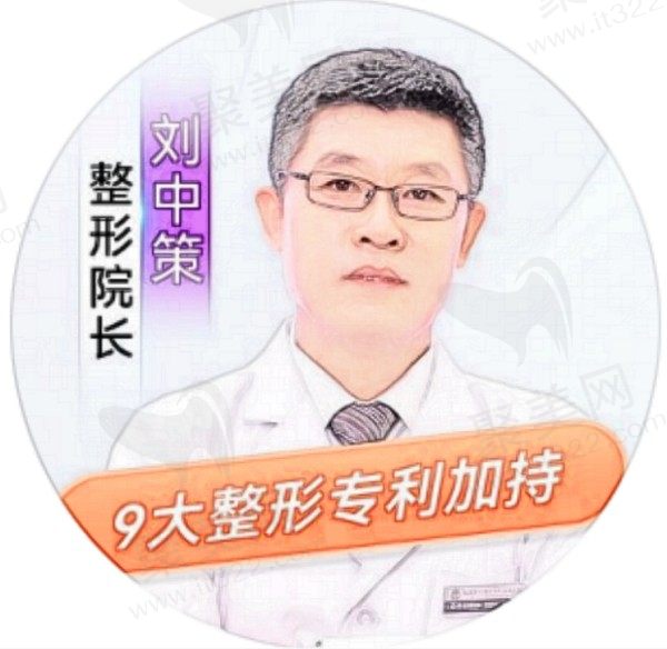 杭州维多利亚刘中策医生做眼睛怎么样？实力强可在线免费预约~