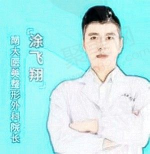 涂飞翔