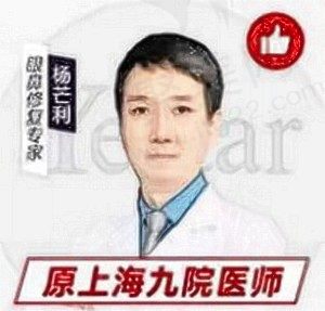 杨芒利