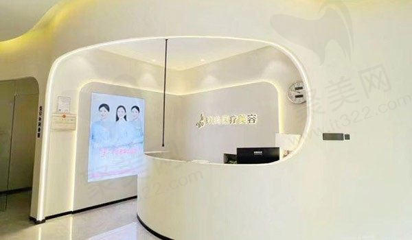 日照玖美医疗美容门诊部