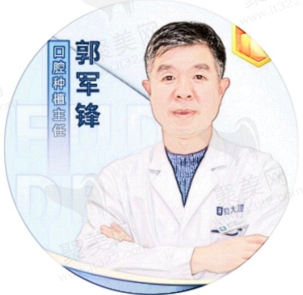 郭军锋