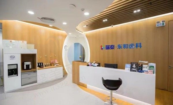青岛瑞泰口腔前台