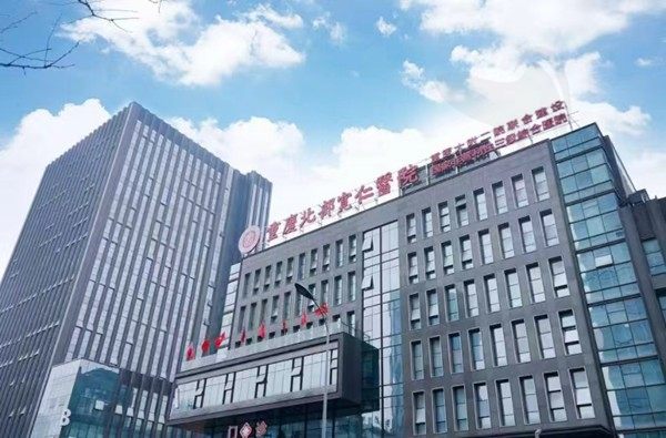 重庆松山医院怎么样？在线查询医生实力|地址|预约方式详情