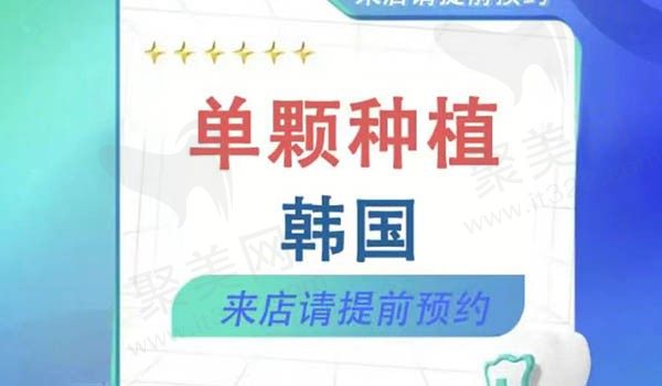 重庆团圆口腔韩国进口种植牙2600元起，韩国DIO品牌材质纯钛