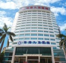 珠海九龙口腔医院就诊攻略更新，内含珠海九龙口腔医院地址+电话
