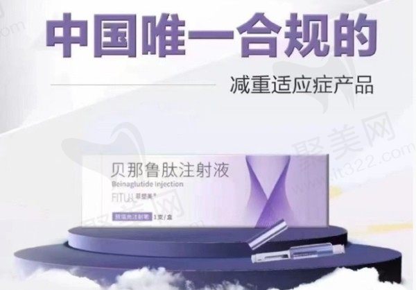 武汉五洲整形医院菲塑美减肥针多少钱一支？帮您无痛减肥超轻松~