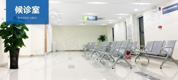 中山爱尔眼科医院候诊室