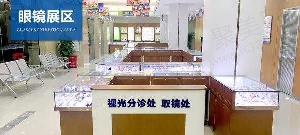 中山爱尔眼科医院配镜区