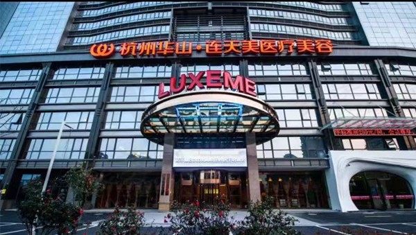 杭州连天美医疗美容医院地址在哪？详细位置+预约方式一键预览
