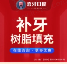 宜宾喜牙口腔美国3MZ350树脂补牙297元起，正规医院很靠谱
