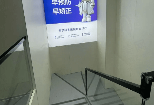仓山海狸家口腔门诊部楼道