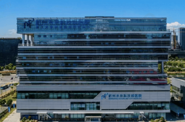 杭州未来科技城医院眼科中心