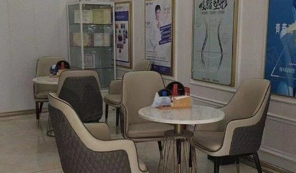 郑州星韵医疗美容门诊部休息区