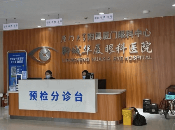 聊城华厦眼科医院怎么样？正规私立机构于瑞云/任春慧医生经验足附地址