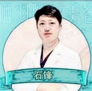 石锋
