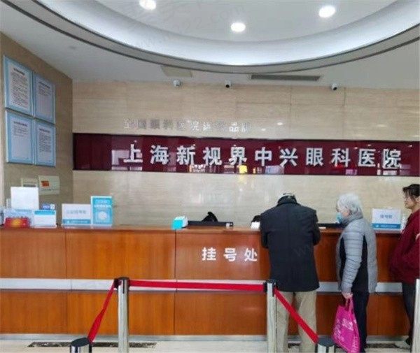 上海新视界眼科医院地址一览表：有总院/中兴院区/浦东院区3家