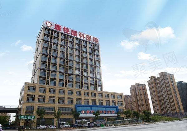 宣城康视眼科医院