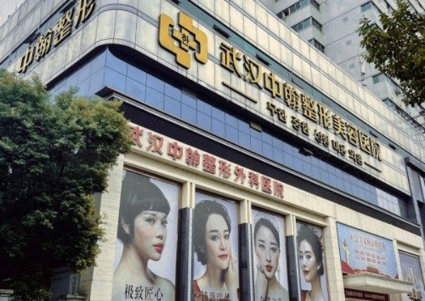 武汉中翰整形外科医院怎么样啊？三级整形医院收费合理口碑也好
