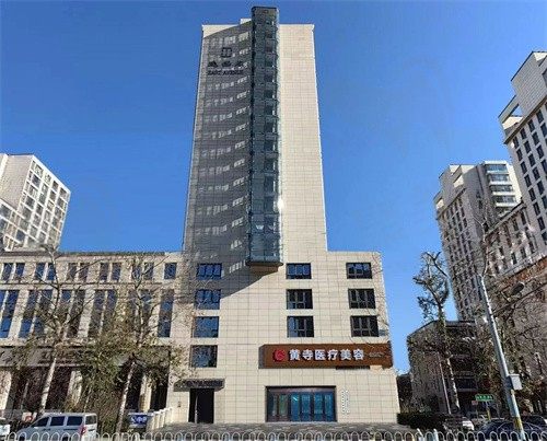 北京黄寺整形医院怎么样?虽非公立三甲但从医生简介看整形实力强口碑好