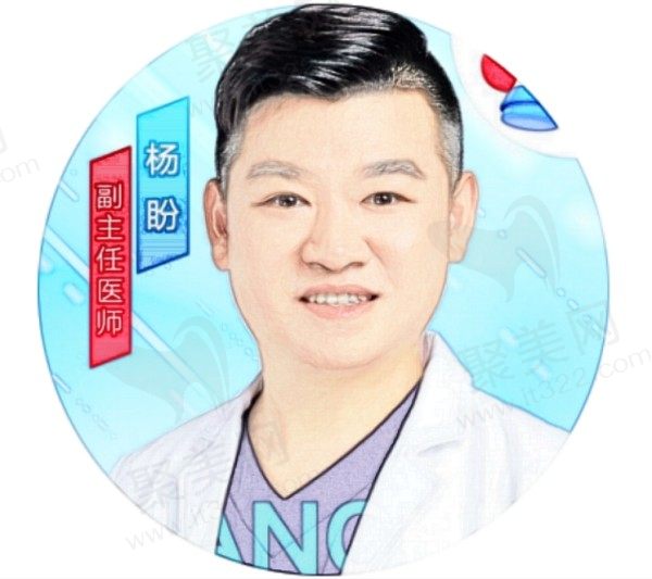 杨盼