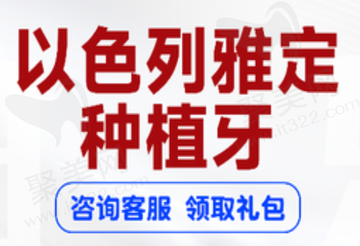 湛江柏乐口腔彭布强医生雅定种植牙2662元起，价格便宜质量靠谱