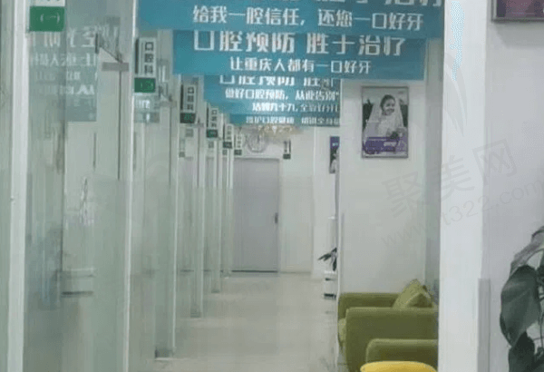 重庆重生口腔门诊部过道