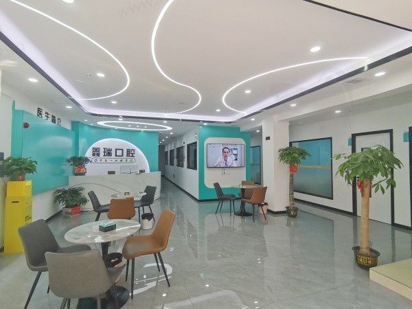 湘潭鑫瑞口腔大厅