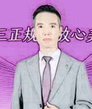 肖琦