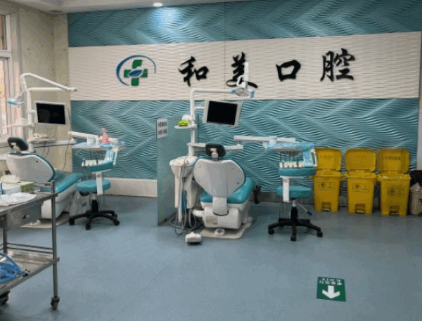 西安和美口腔门诊部怎么样？正规医院医生技术靠谱，收费还不贵