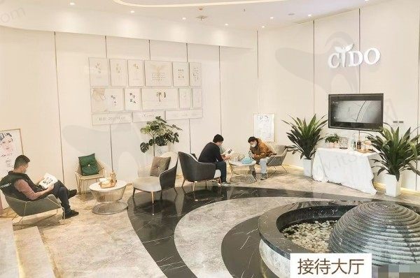 西安熙朵医疗美容门诊部等候区