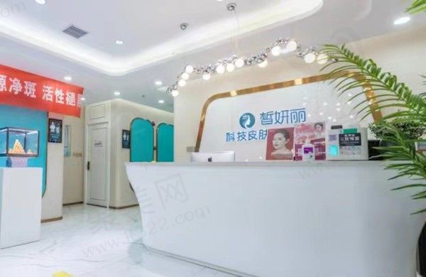 兰州皙妍丽医疗美容医院