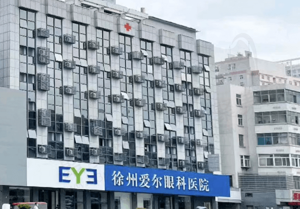徐州爱尔眼科医院怎么样？正规私立连锁机构医生实力强口碑好附地址电话