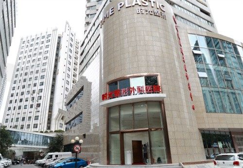 上海时光整形外科医院怎么样?是正规医院医生颌面整形技术好口碑不错