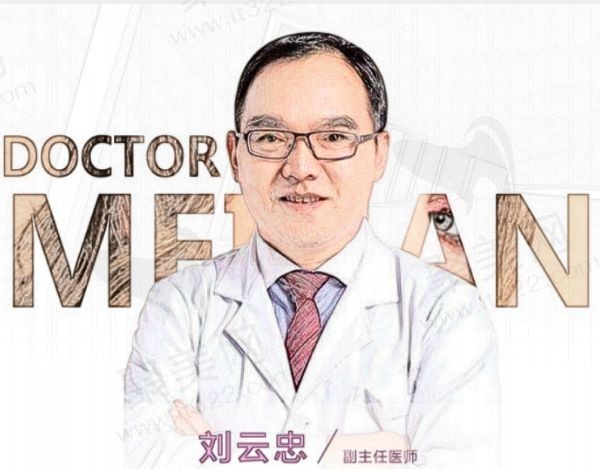 刘云忠