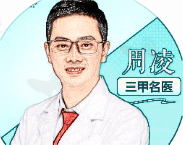 深圳鼎冠口腔周凌医生怎么样？通过简介来看种植牙技术出色且收费便宜
