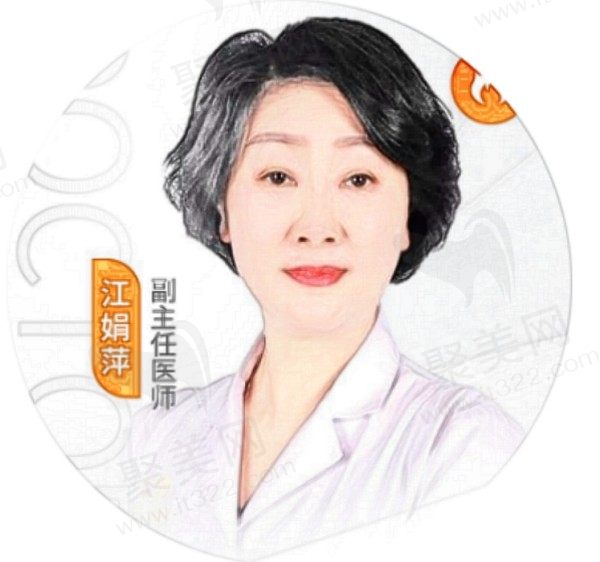 江娟萍
