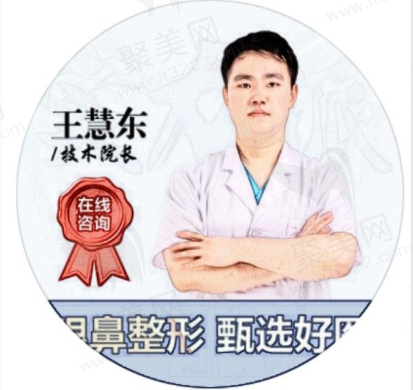 王慧东在张家口天宏坐诊，做双眼皮保留血管式重睑术技术好可免费预约