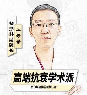 任孝录