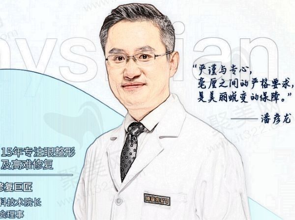 潘彦龙