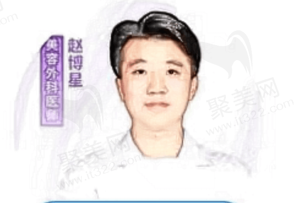 赵博星